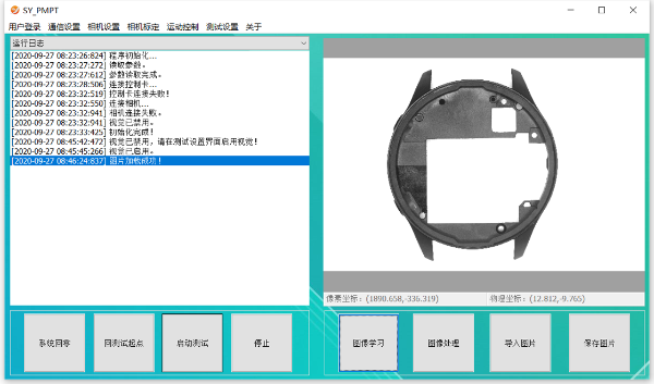 精密電動(dòng)平臺(tái)精度測(cè)試程序PMPT介紹
